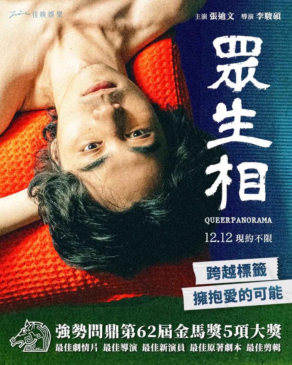 年少有为电视剧