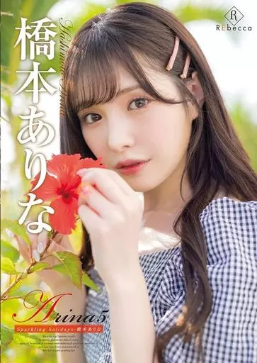 蜜桃成熟之蜜桃仙子